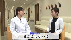 第5回「乳がんについて」