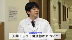 第6回「人間ドック・健康診断について」