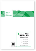人間ドック 施設健診 検査項目・料金表（2025年度版）