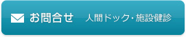 人間ドックAコース午前WEB予約