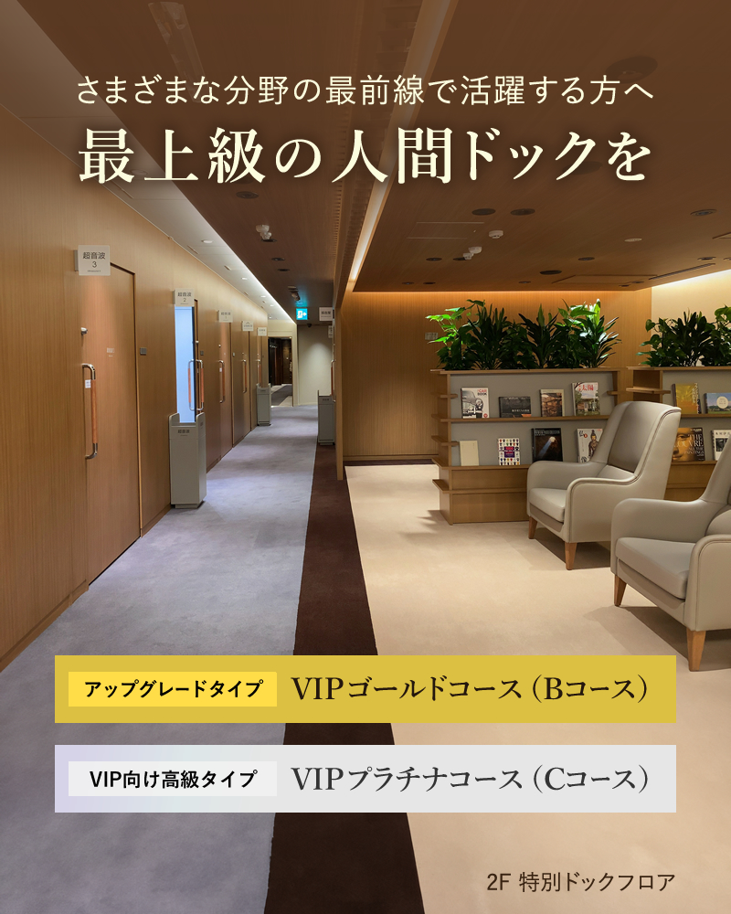 特別ドックのご案内